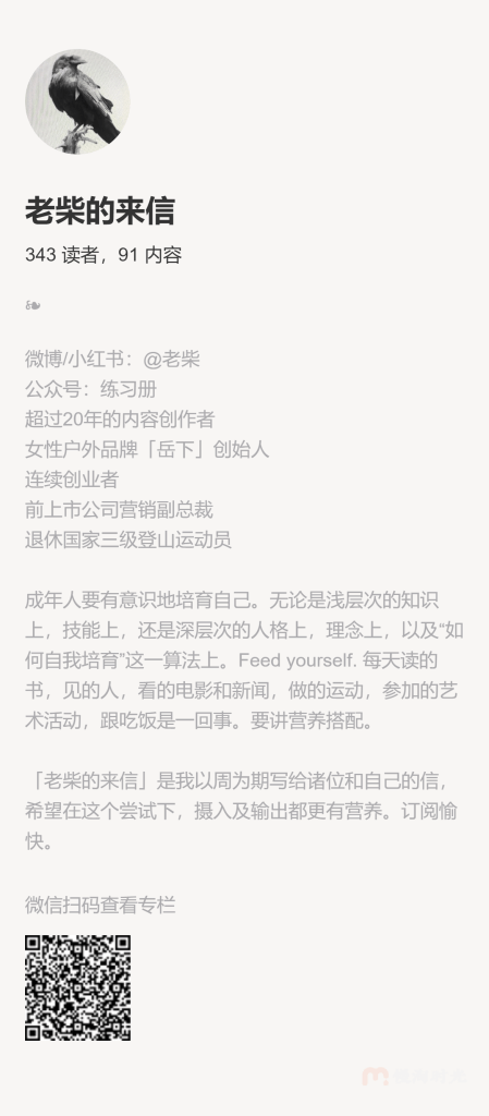 老柴的来信