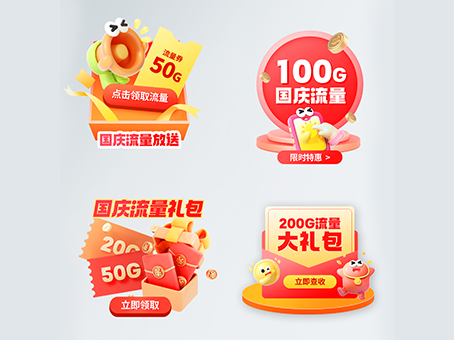 24款电商抖音国庆节直播间贴片弹窗PS+AI设计素材