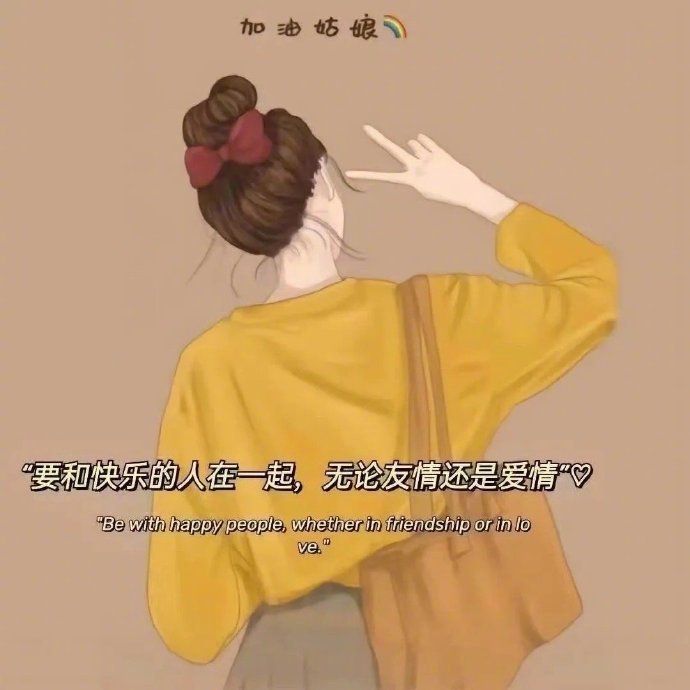浅语人生:与人交往,最舒服的关系是以心换心,能与人方便时,就不要吝啬你的善良