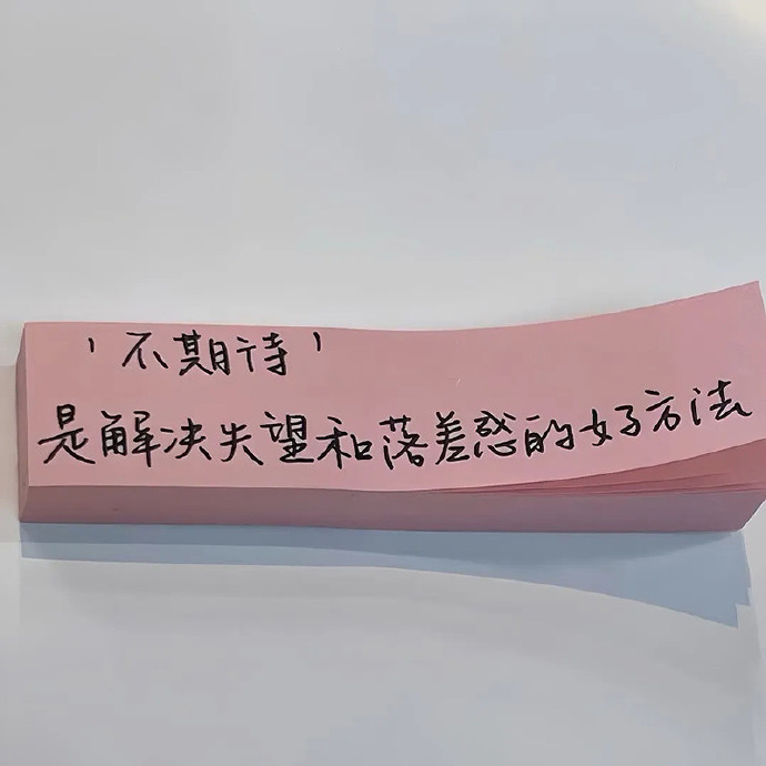 浅语人生:人生的修行,遇事往好处想,生活往简单过