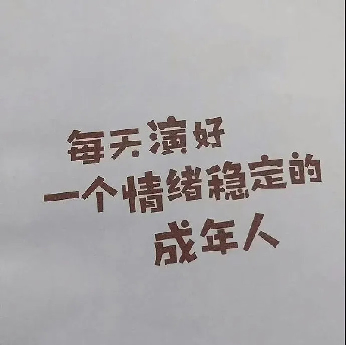 【浅语人生】言辞慎重、心态积极、胸怀宽广、积德行善之人,一定有福!