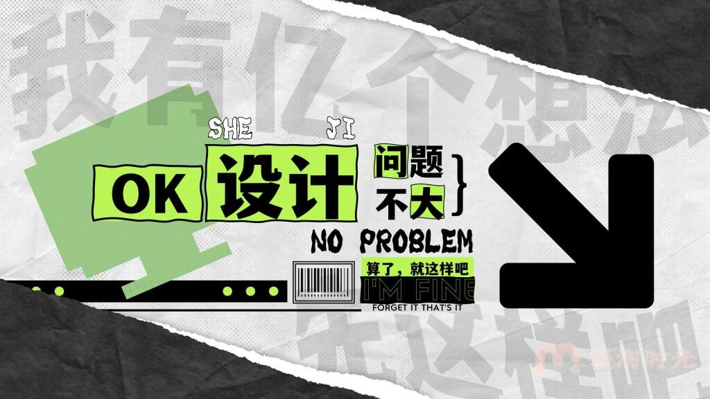 绿色创意拼贴风项目介绍PPT模板