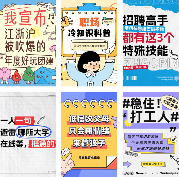 52款精选小红书封面PS模版高级大气创意海报封面排版设计素材