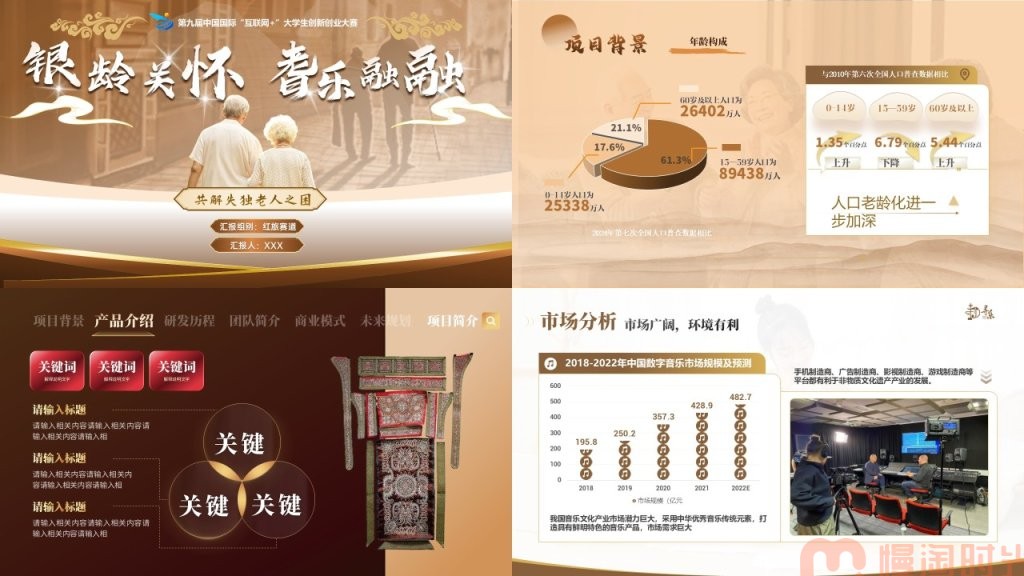 25页棕色中国风非遗乐器PPT模板