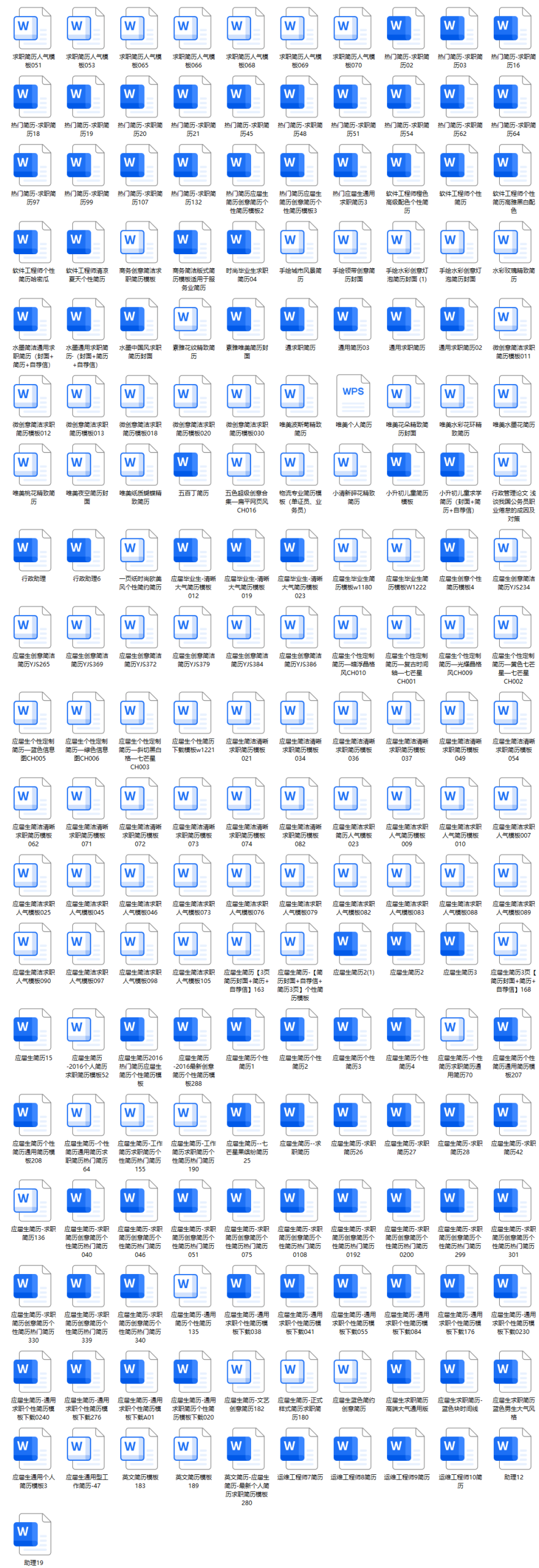 应届生求职简历模板